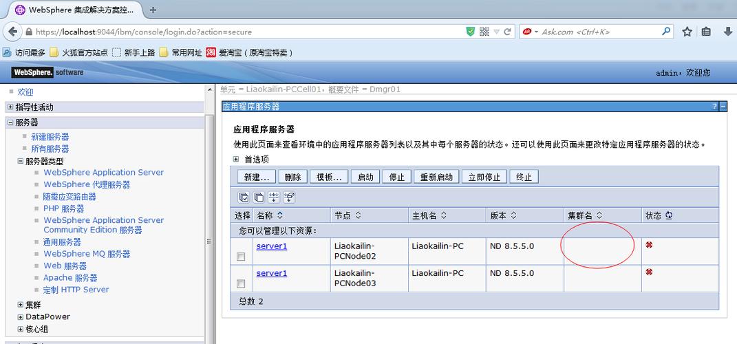 客户端访问文件服务器_使用客户端访问集群插图2