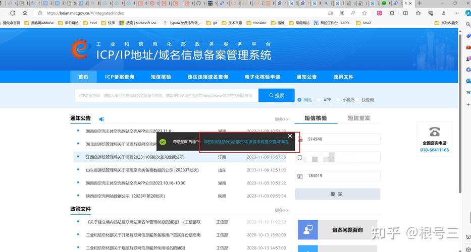 工信部网站备案要求_网站备案插图2