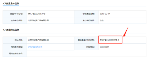 工信部网站备案查询系统_网站标明备案号缩略图