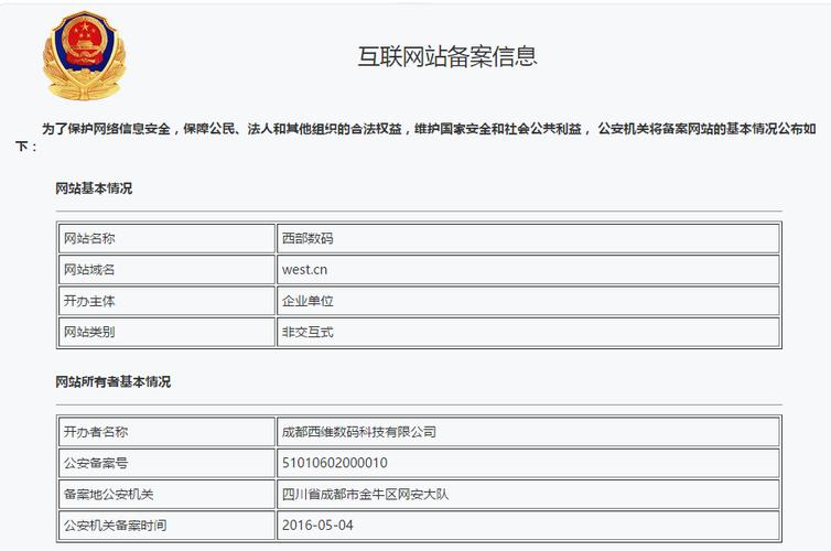 昆明网站建设_云南网站建设_网站备案需要准备哪些材料？插图2