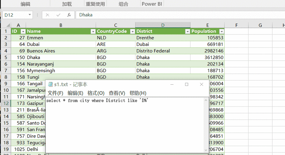 powerquery mysql数据库_Mysql数据库插图2