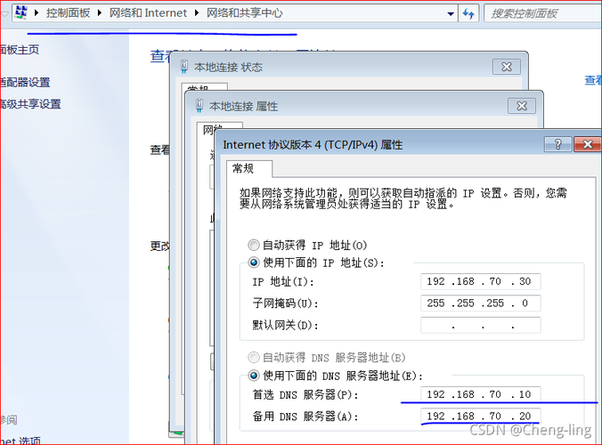 phpcdn与DNS_检查与配置DNS信息插图4