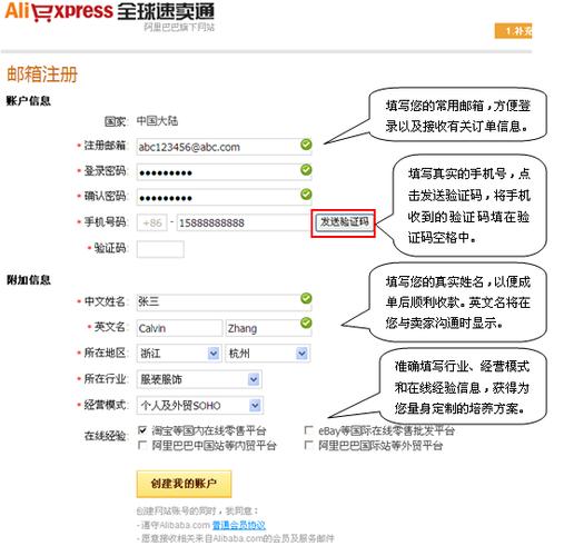 个人网站怎么注册_客户是个人注册还是公司注册？插图4