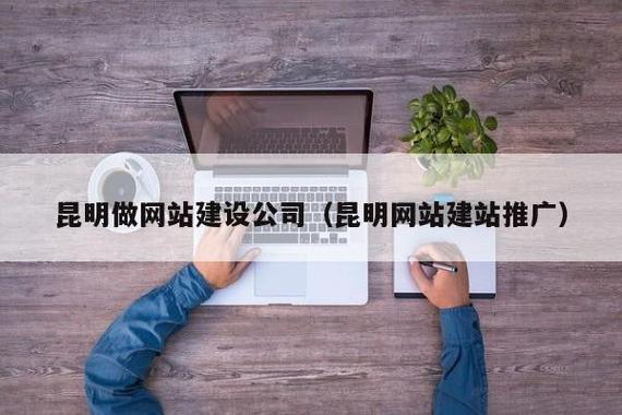 昆明网站建设 技术支持_技术支持插图2