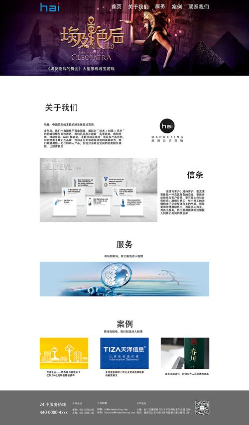 高端网站改版_导出改版说明插图4