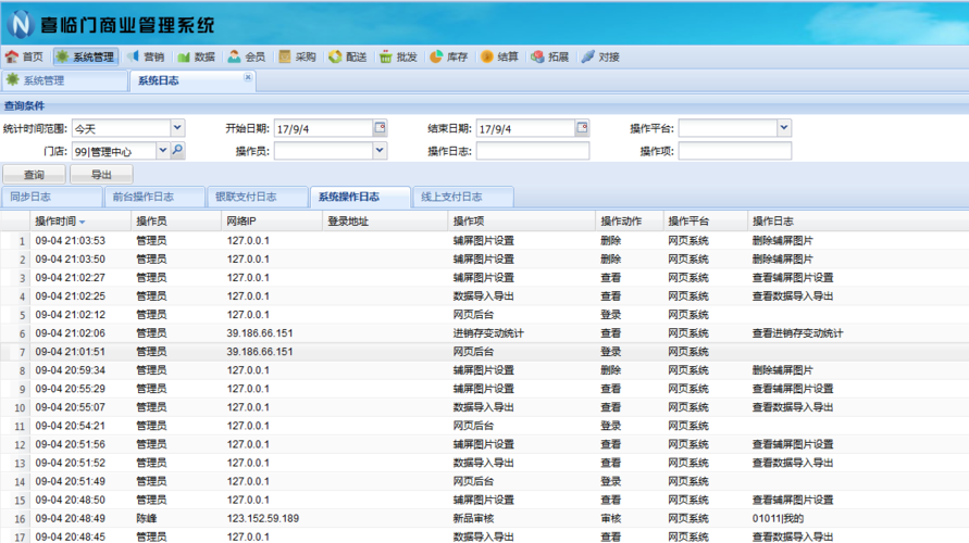 客户端如何做成服务器_客户端日志如何获取？插图4