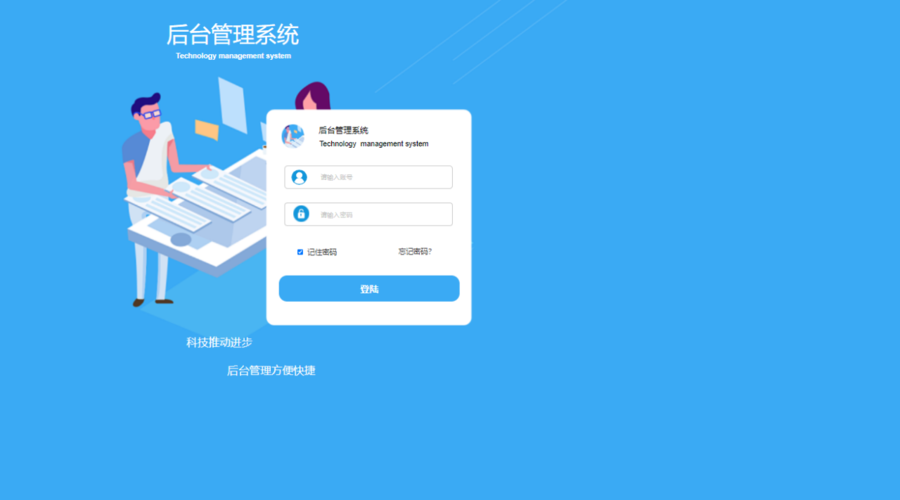 php网站后台怎么登陆_网站后台管理插图4