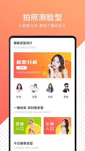 可以试发型的app_备案中的APP是否需要可以提供服务？插图2