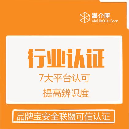 可信网站认证logo_认证网站资产插图4