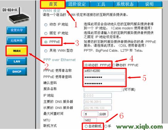 跑cdn路由设置_路由设置插图2