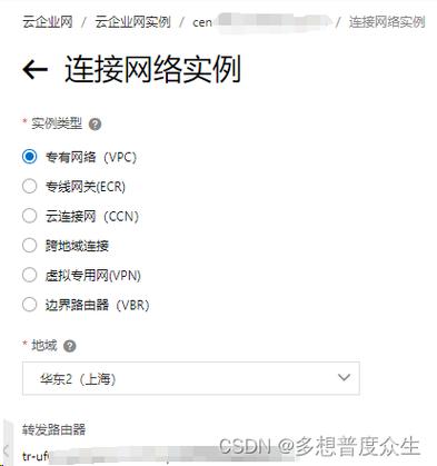 客户端和服务器之间的通信_使用VPC和云专线实现容器与IDC之间的网络通信插图4