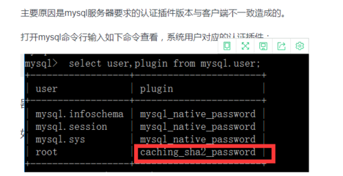 protocol_通过DAS登录实例报错Client does not support authentication protocol requested by server缩略图