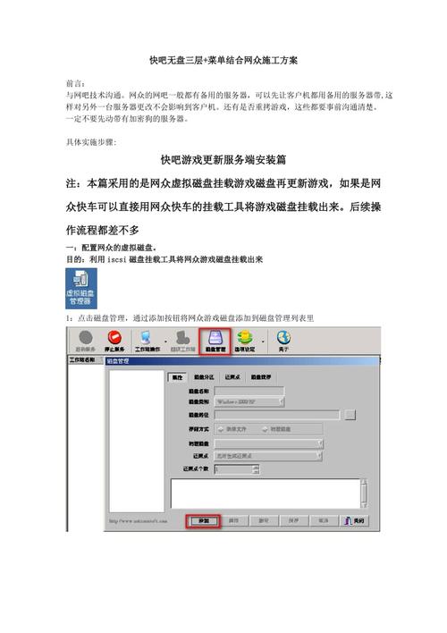 快吧无盘服务器配置_无配置方式使用插图