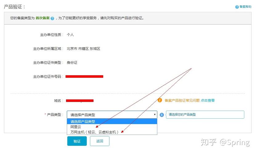 昆明网站建设_云南网站建设_网站备案需要准备哪些材料？插图4