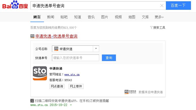 快递查询api申请_全国快递物流查询插图2