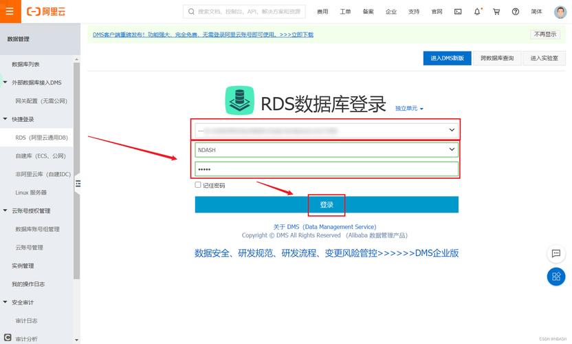 客户端怎么读取RDS数据库_读取数据库数据缩略图