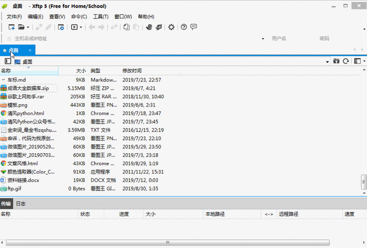 python登录ftp服务器_FTP插图4