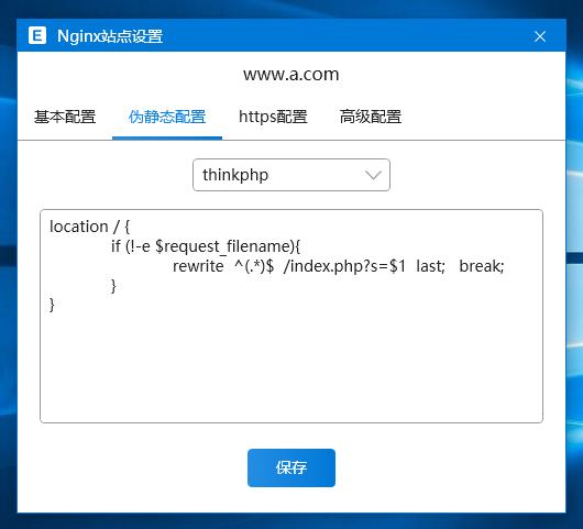 php伪静态配置_PHP缩略图