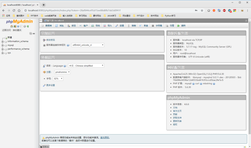 php mysql访问数据库服务器_搭建网站插图2