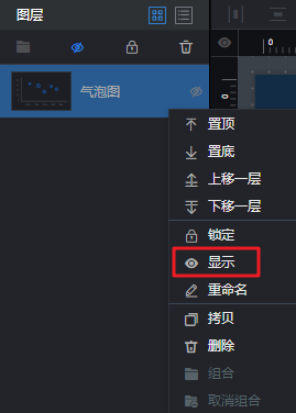 可隐藏区域_隐藏组件缩略图