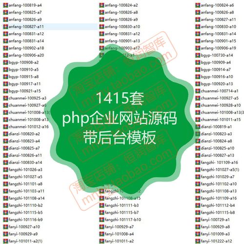 php简易企业网站源码_PHP插图2