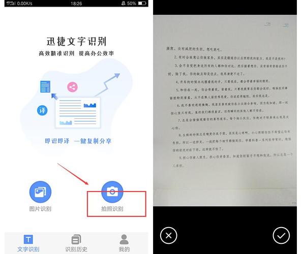 拍摄识别文字_文字识别插图4