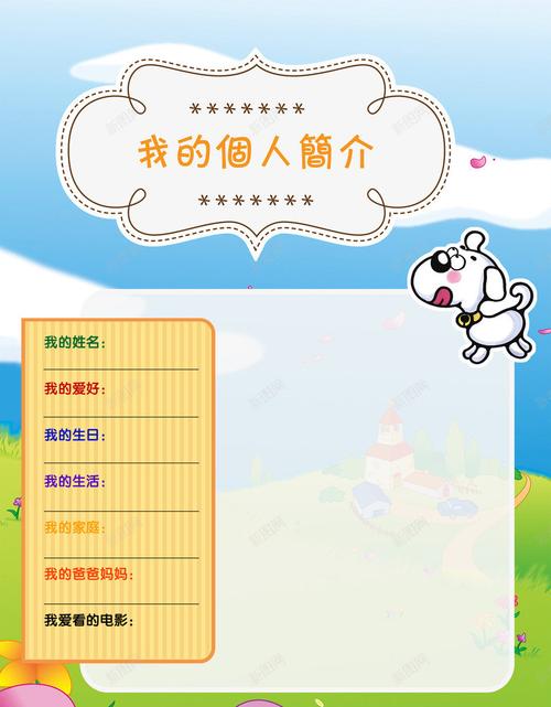 个人网站模板儿童_创建个人模板插图4