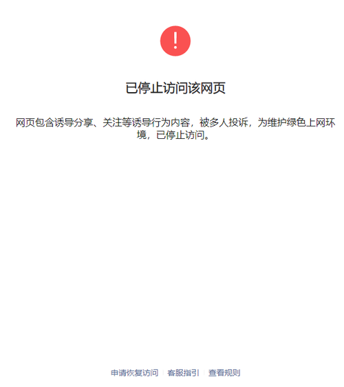 频繁访问网站怎么办_网站无法访问怎么办？插图2