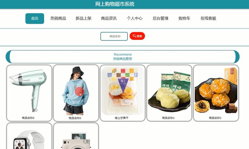 phpweb成品网站建站超市系统_成品包装缩略图