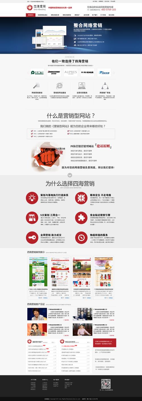 品牌营销型网站_定制双品牌插图