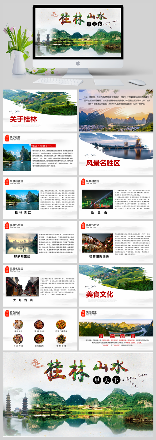 桂林旅游网站制作公司_旅游景区大全插图4