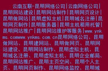 昆明做网站_网站备份缩略图