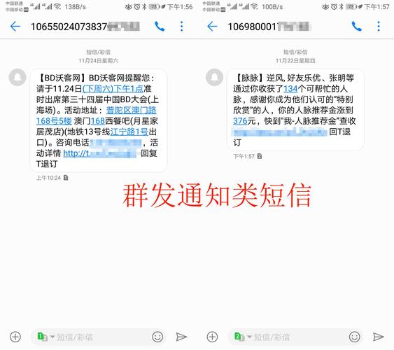 批量发送短信_发送短信插图4