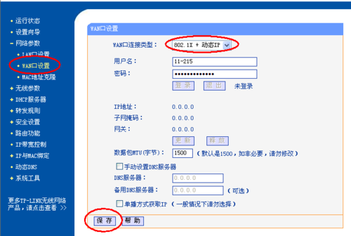 配置本地服务器_步骤4：配置本地路由插图2