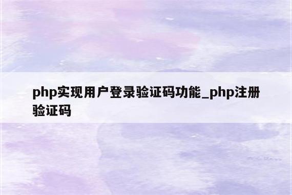 php网站添加验证码_添加网站插图4