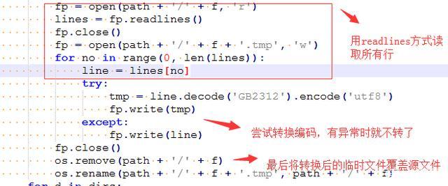 批量转换编码_转换CSV文件编码为UTF8插图2