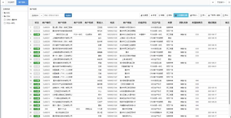 客户资料存储管理_存储管理插图2