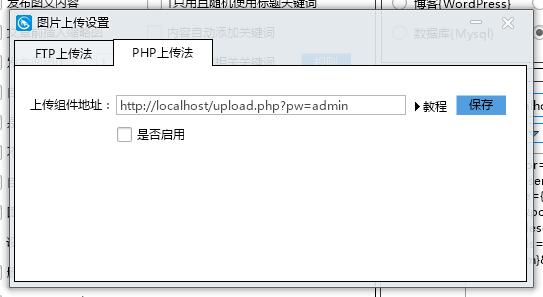 php 上传网站_PHP插图2