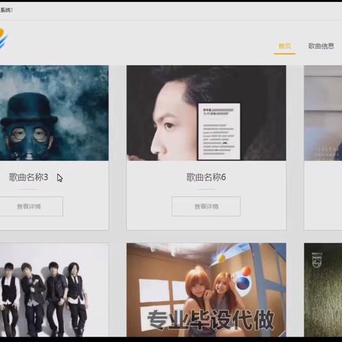 个人音乐分享网站源码_播放音乐插图
