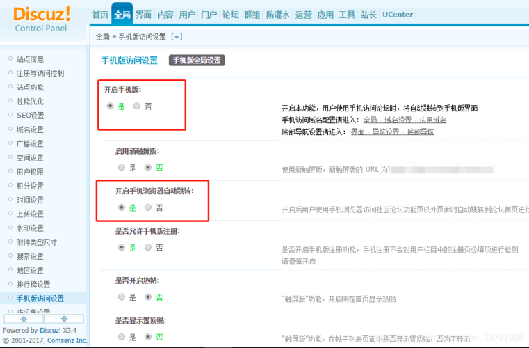 pc访问手机网站跳转_手机访问类插图2