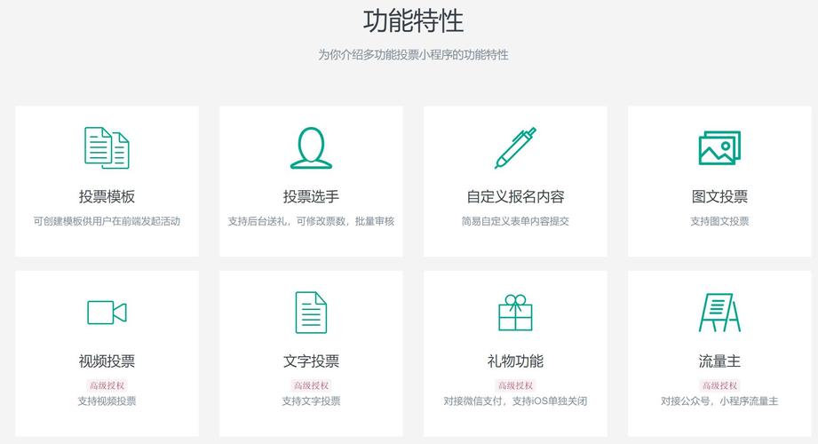 php制作投票网站_投票缩略图