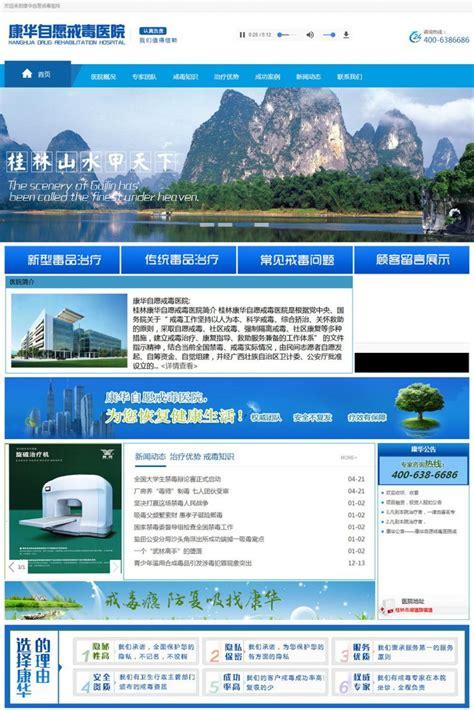 桂林手机网站建设_手机网站设置插图2