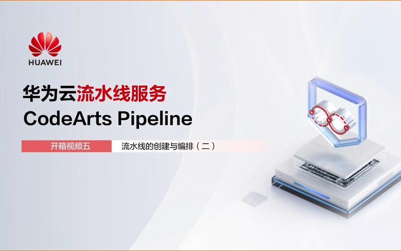 pipeline_流水线 CodeArts Pipeline插图