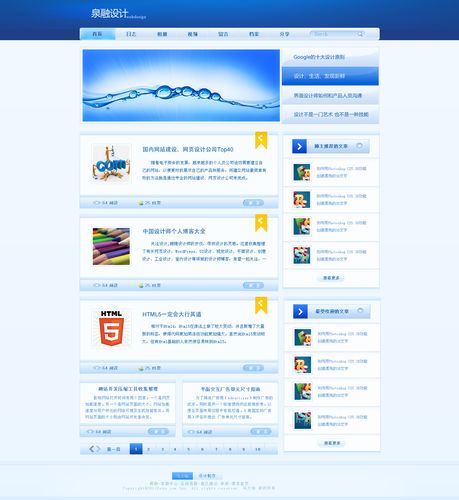 构建html5博客网站_博客插图2