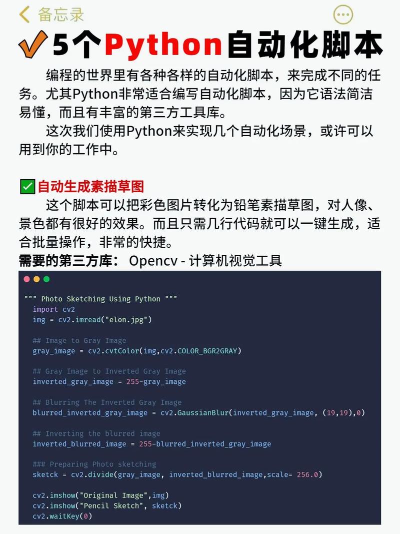 Python脚本_开发Python脚本插图4