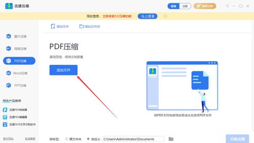 PDF文件压缩_下载报告PDF插图