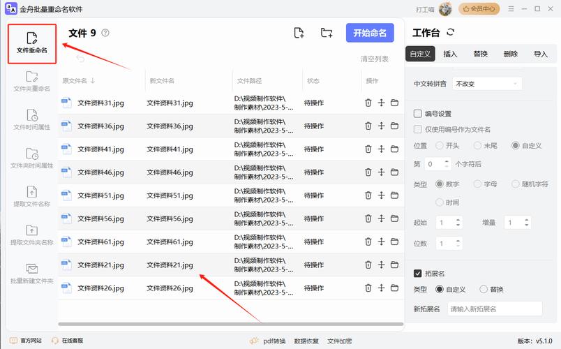 批量更改后辍_批量更改文档所有者插图4