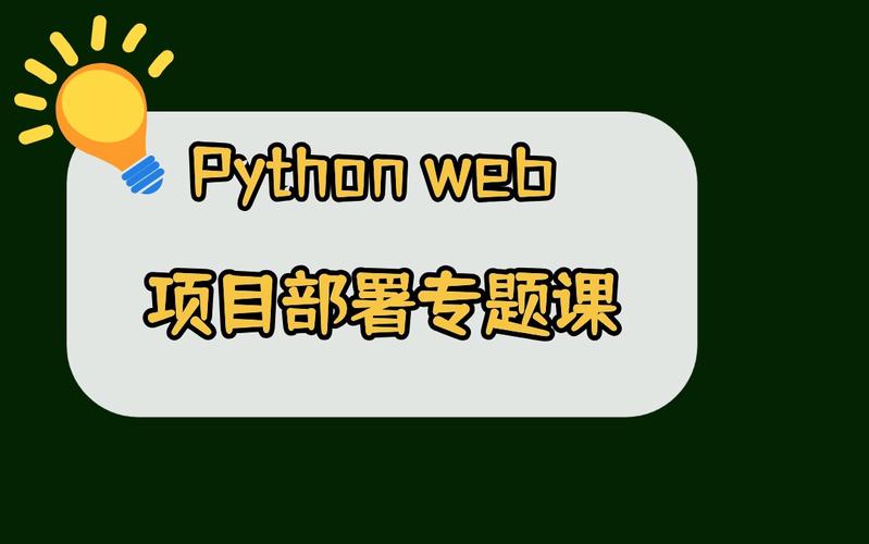 python部署_Python插图