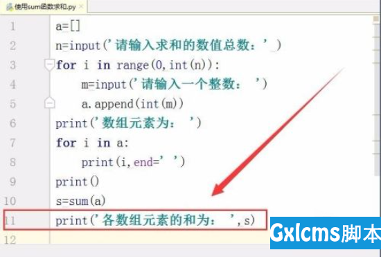 python求和_系统要求和环境检查缩略图