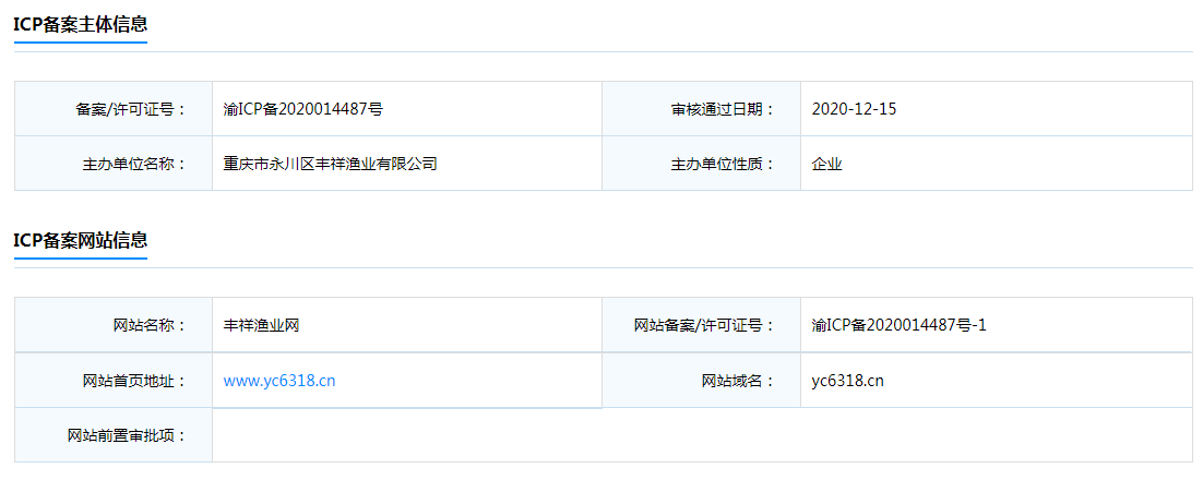 开发企业网站公司_分公司或子公司网站是否可以备案到总公司备案中插图2